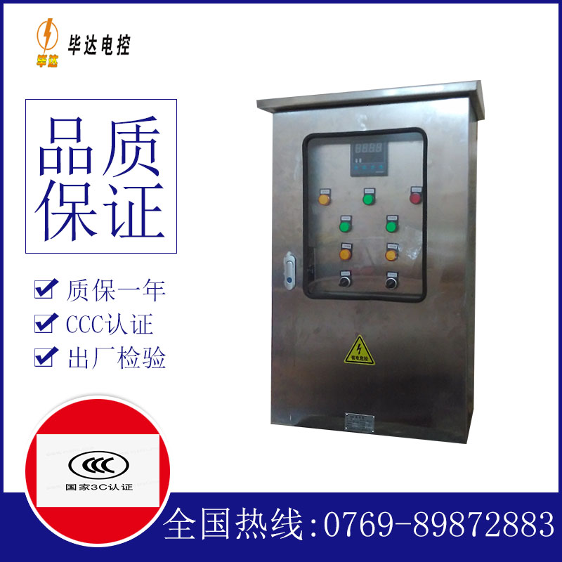 大理路灯控制箱